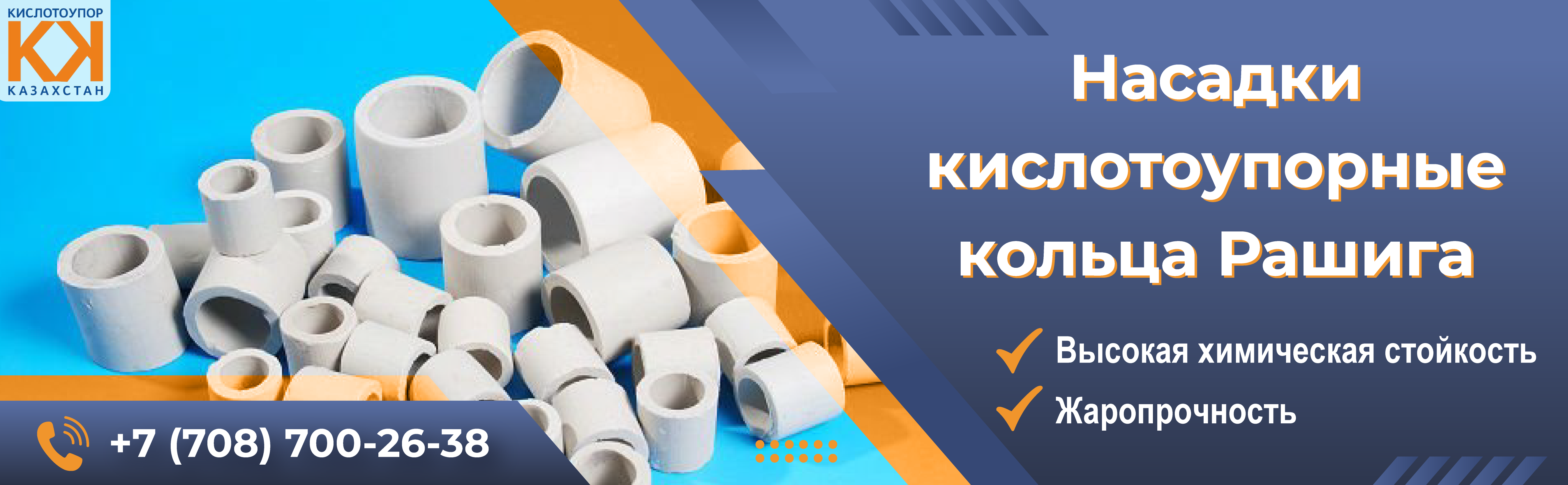 кольца рашига