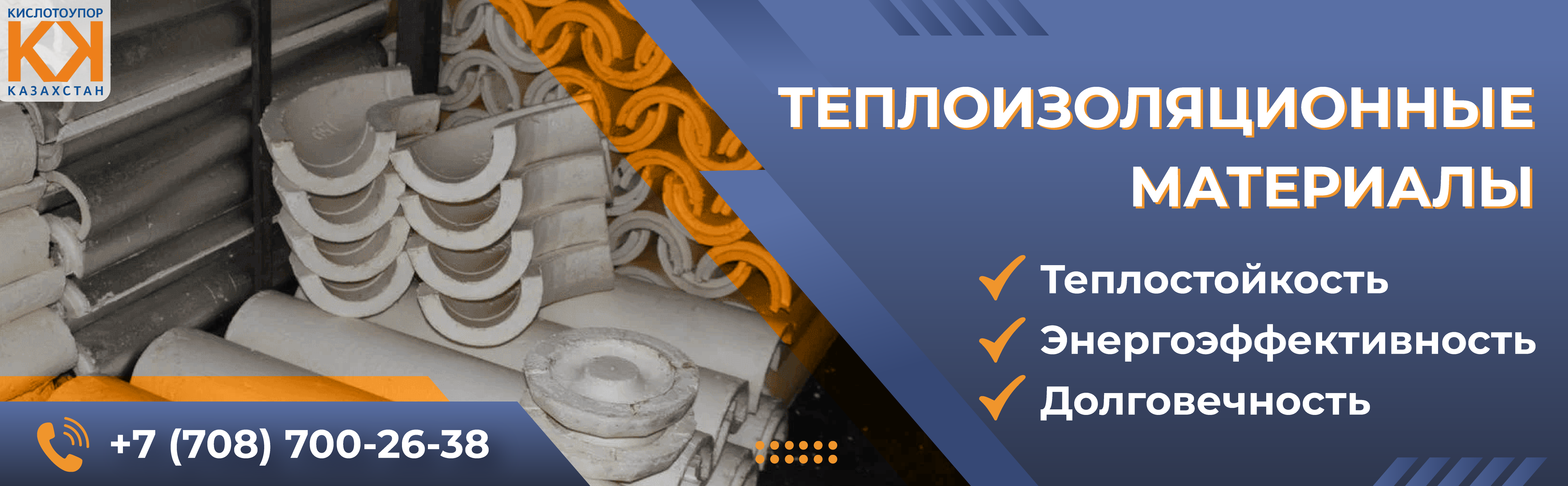 Скорлупа ППУ